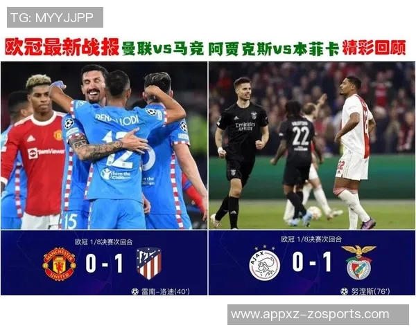 欧冠小组赛焦点对决本菲卡与阿贾克斯谁能打破0分尴尬局面